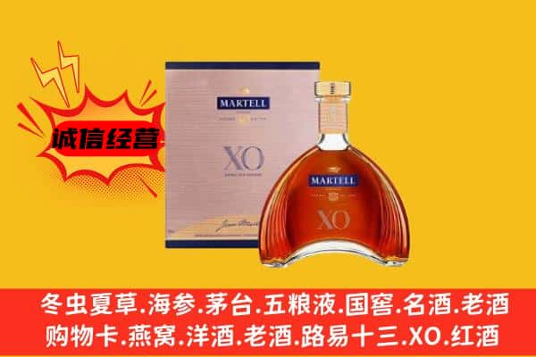 山城区上门回收马爹利价格