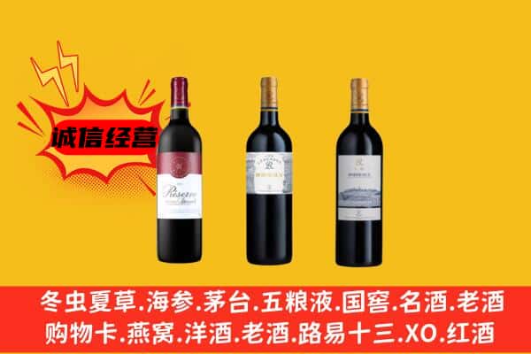 山城区上门回收拉菲价格