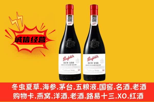 山城区上门回收奔富价格