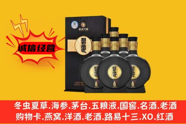 山城区上门回收习酒价格