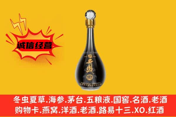 山城区上门回收西凤酒价格