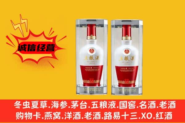 山城区上门回收五粮液1618价格