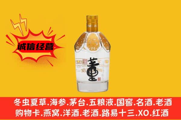 山城区上门回收老董酒价格