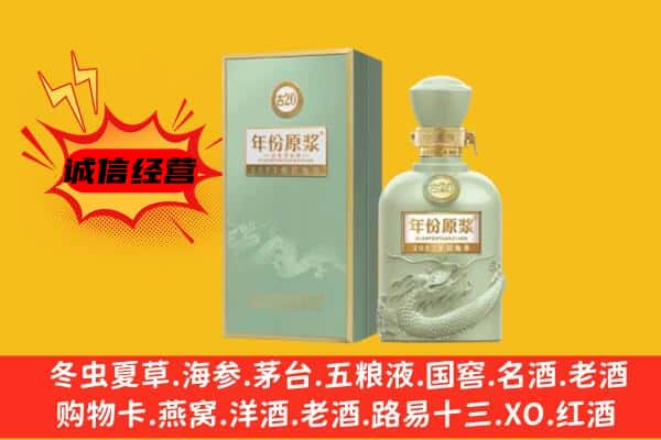 山城区上门回收古井贡酒价格