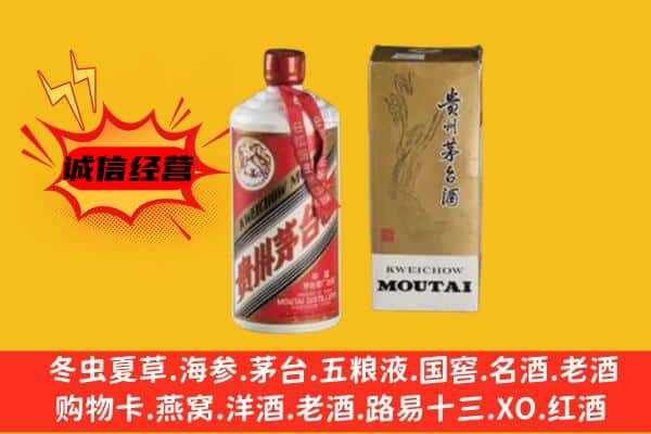 山城区回收铁盖茅台酒