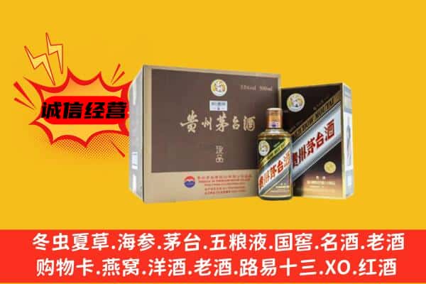 山城区回收彩釉茅台酒