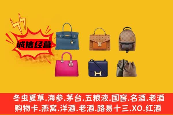 山城区回收名包