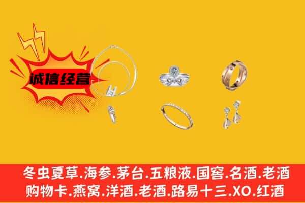 山城区回收首饰