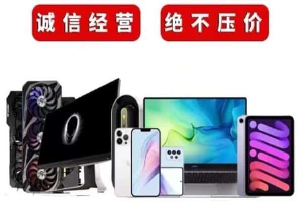 山城区回收音响